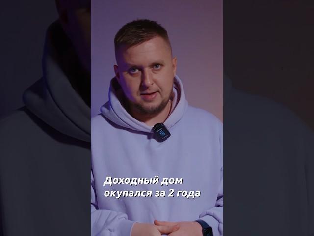 Окупаемость доходных домов в Санкт-Петербурга