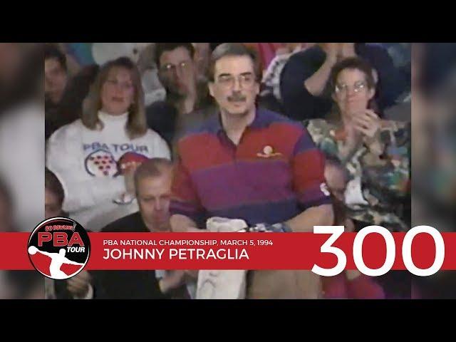 PBA Televised 300 Game #7: Johnny Petraglia