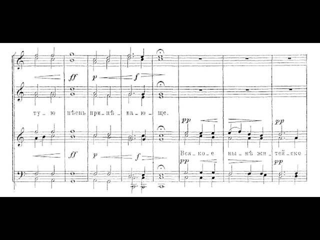 Sakhnovsky: Cherubic Hymn