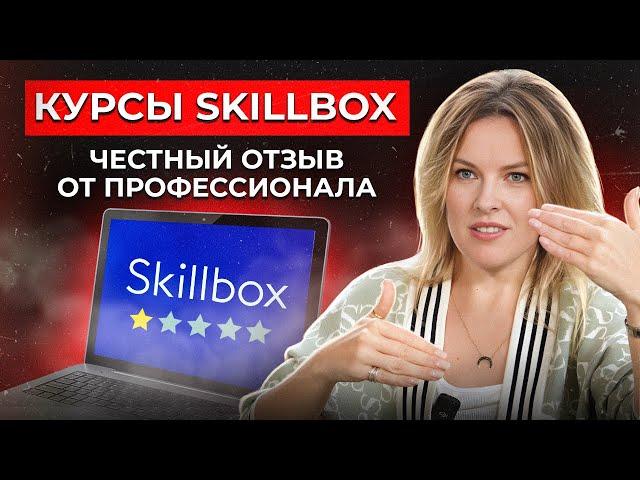 ВСЯ ПРАВДА ПРО SKILLBOX / Как работает маркетплейс образовательных курсов?