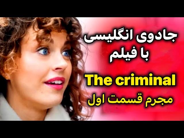 مکالمات روزانه انگلیسی با فیلم | آموزش ساده و کاربردی| قسمت 1