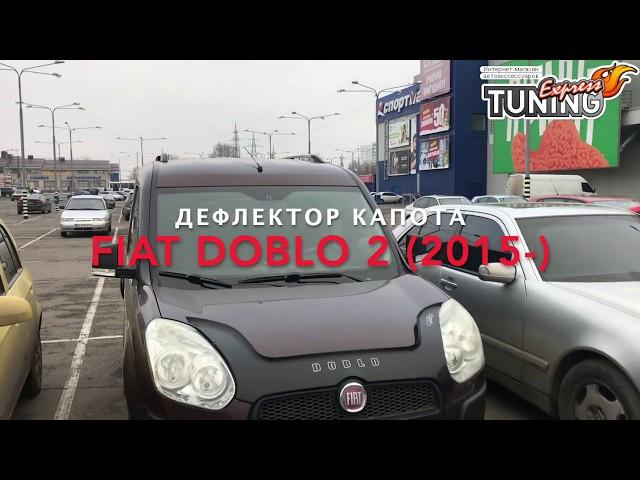 Fly swatter Fiat Doblo 2 / hood Deflector Fiat Doblo 2 / Tuning review Vip Tuning