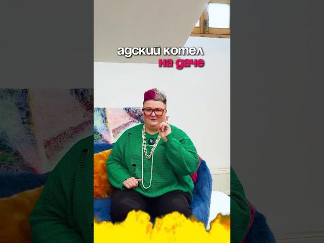 Эта ошибка портит любую дачу!