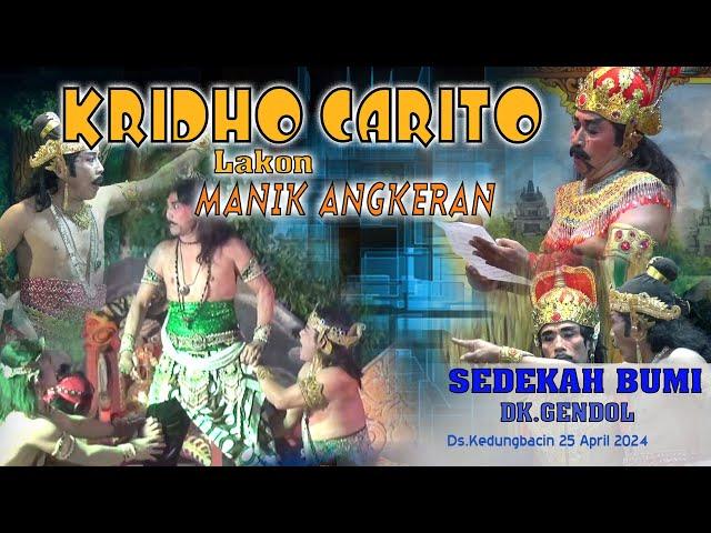 LIVE KRIDHO CARITO  // BERSIH DESA  DK.GENDOL DS.KEDUNGBACIN KEC. TODANAN  25 APRIL 2024