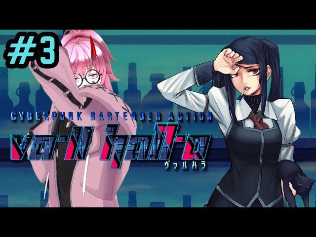 [VA-11 Hall-A (P3)] lofi cyberpunk bartending  just to chill out for a bit man | Vtuber neo the oni