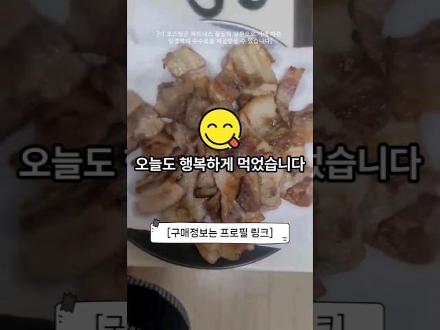 삼겹살을 맛있게 먹으려면?