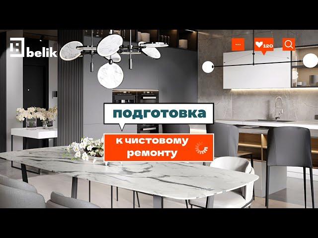 Дизайн проект интерьера под ключ с реализацией Киев • Ремонт квартиры в Киеве от студии дизайнеров