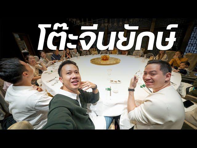 อาหารจีน “มิชลิน 3 ดาว” 1 ใน 5 ร้านแรกของโลก | Jade Dragon [มาเก๊า]