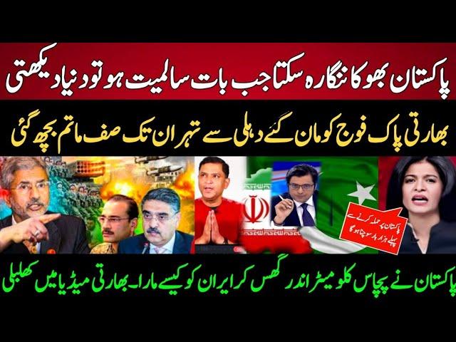 Indian Media Reaction Pakistan's Strike Back | Indian Media Pakistan Army Power