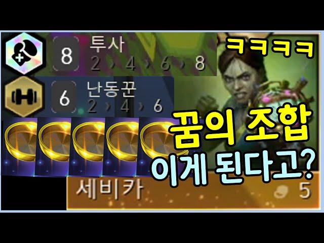 프라이팬만 5개먹고 역사상 최강의 세비카를 만들었습니다 ㅋㅋㅋㅋㅋ