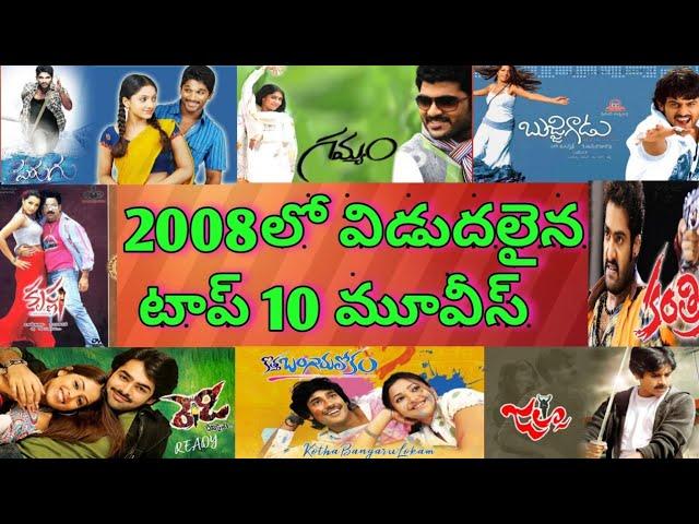 2008 Top10 hits and flops| 2008 all movies hits and flops