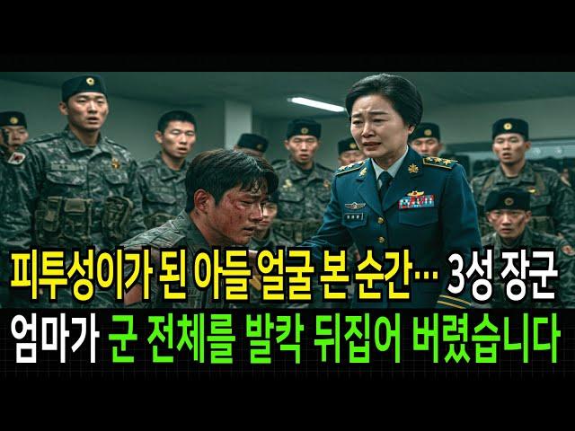 폭행당한 아들 면회한 그날, 군부대가 초토화된 이유