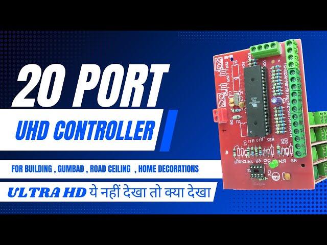 20 Port Peralall UHD controller || 20 पोर्ट अल्ट्रा HD कंट्रोलर | PIxelledlights.com Video #142