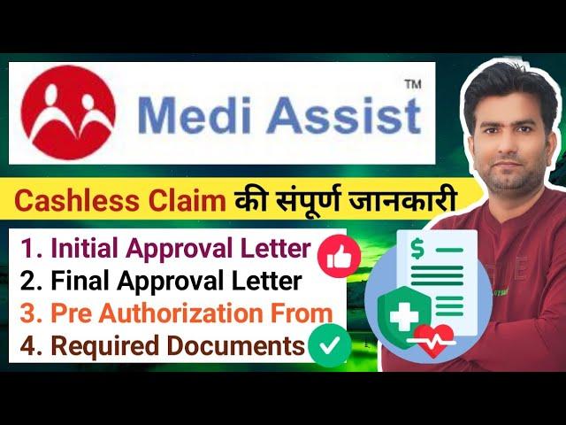 Medi Assist TPA Cashless Claim Process l Medi Assist Health Insurance TPA I TPA Insights l