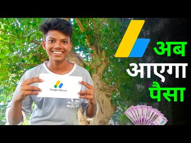 Google Adsense pin aa gaya || ab aayega Paisa