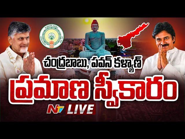 చంద్రబాబు అనే నేను LIVE : Chandrababu Oath Ceremony LIVE Updates | Ntv