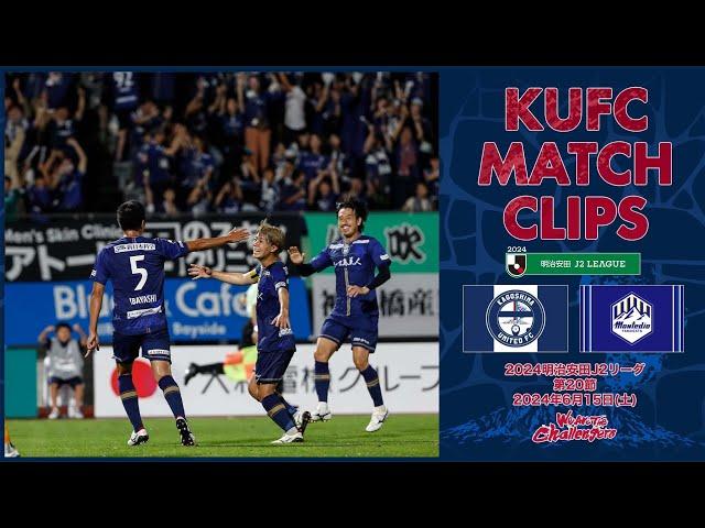 2024J2第20節  鹿児島ユナイテッドFC vs モンテディオ山形 〜KUFC MATCH CLIPS〜【鹿児島ユナイテッドFC公式】