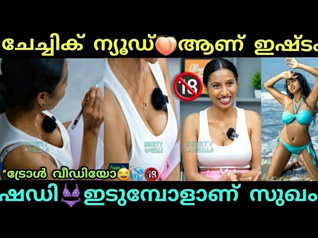 Anjana Mohan Latest Troll Video Malayalam