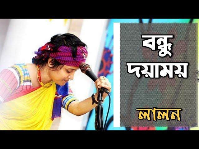 Bondhu doyamoy | Live | Lalon Band | Sumi.