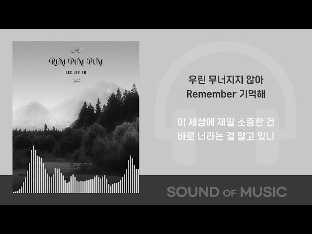 이진아-람팜팜 /가사 22.01.28 New Release Audio Lyrics