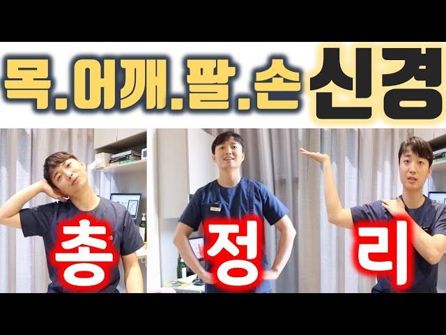따라하면 목아픈게 좋아집니다 이론없이 따라하는영상
