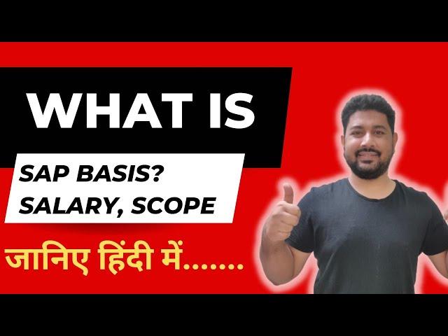 SAP BASIS | Salary | Scope | Jobs discussed in detail in Hindi #sap #jobsearch #sapbasis