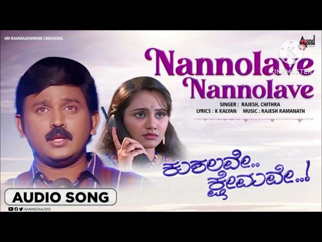 Nannolave Nannolave Kushalave Kshemave HD Audio Song | Ramesh Aravind | Srilakshmi | Rajesh Krishnan