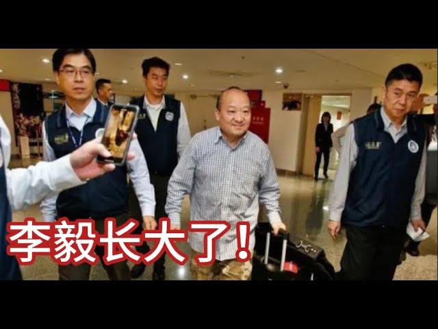 李毅接受台湾教育后，树立了新的人生观、价值观，配合社会主义铁拳效果更佳