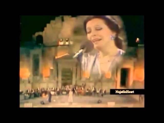 Najat  Al Saghira - 3yoon elalb   نجاة الصغيرة - عيون القلب - كاملة