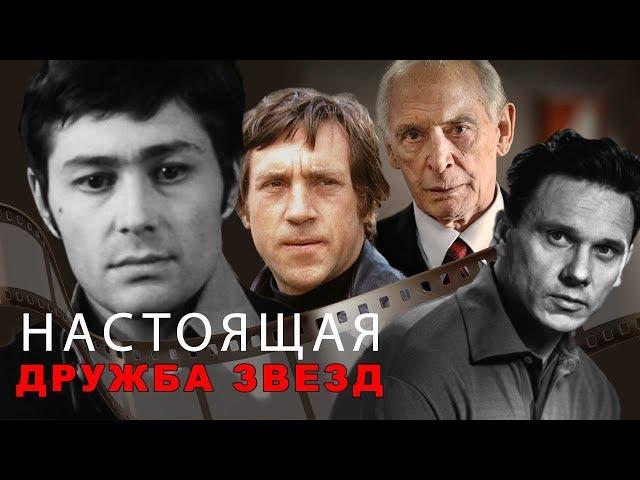 Настоящая дружба звезд | Центральное телевидение