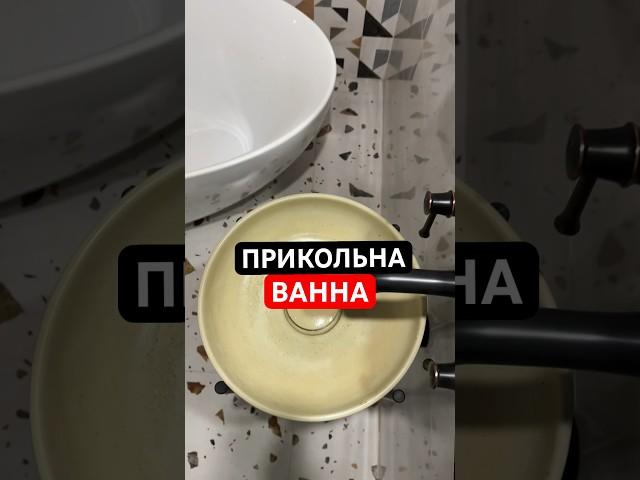 Ремонт ванної кімнати на Борщагівці #ремонтвванной #ремонтсантехникисвоимируками #ваннаподключ