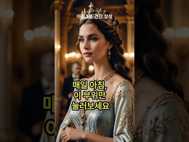 매일 아침, 이 부위만 눌러보세요 #건강한스푼 #셀프마사지 #림프순환 #면역력강화  #아침루틴 #건강습관 #면역마사지 #1분건강 #자기관리 #부종해소 #건강정보