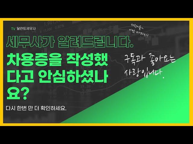 [ 확인하세요] 가족간 차용증 썼는데도 증여세 과세된 경우는 이것 때문 / 차용증 쓰는방법 차용증 증여세 차용증 효력 차용증 공증 차용증 양식 차용증 무이자