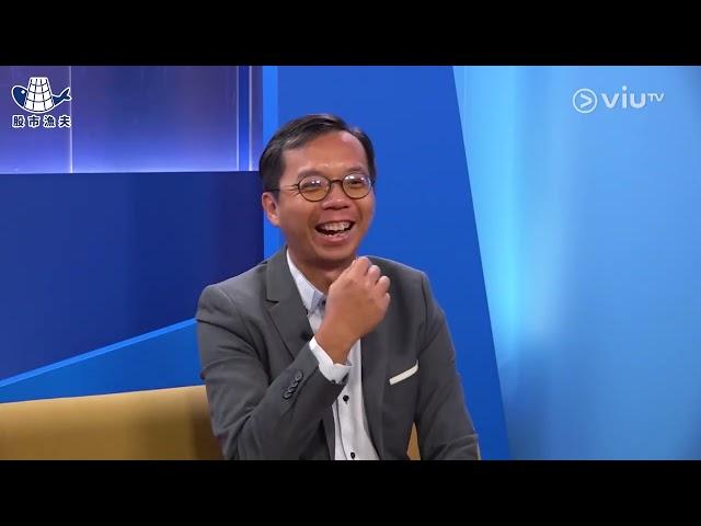 【財金KOL】2024年固本培元中國經濟最壞時間已過？ | ViuTV 智富財經 Invest Smarter | 20240116｜ #陳建良 #金Sir