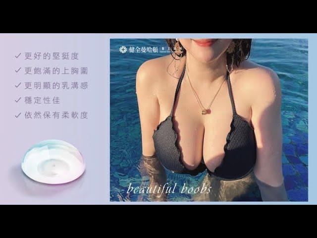 曼陀Xtra【女王波隆乳】材質實驗大公開 !!!  ｜健全曼哈頓醫美集團