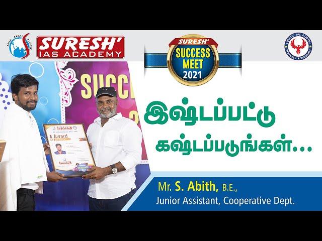 Motivational Speech | Abith | Suresh IAS Academy