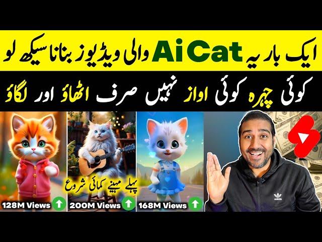 Ai Cat Dance Video Kaise BanayeNo FaceNo Voice | Copy Paste Channel Ideas On Youtube Earn Money