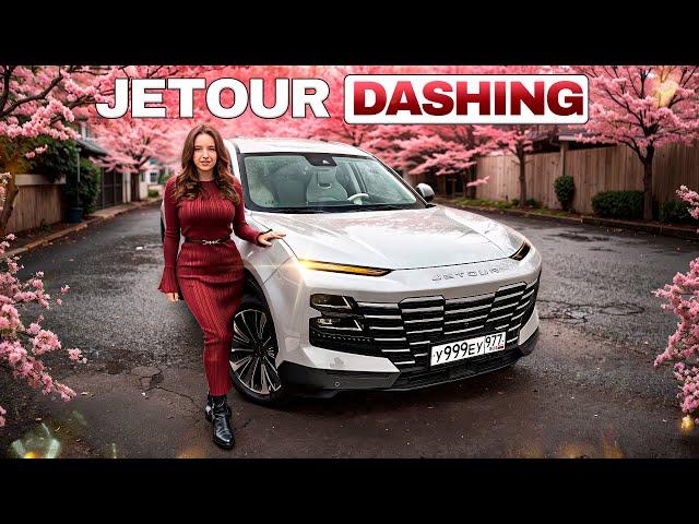 Macan или Urus? Что ты такое ? Jetour Dashing