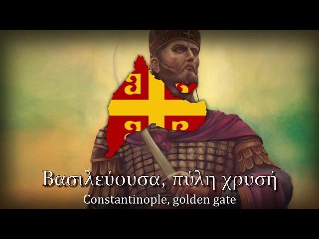 "Θά 'ρθεις σαν αστραπή" - Greek Song About The Fall of Constantinople