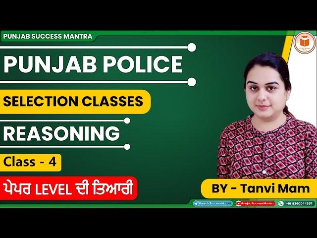 Punjab Police | SUB INSPECTOR | SELECTION CLASSES | Reasoning |Most Important Question |By Tanvi mam