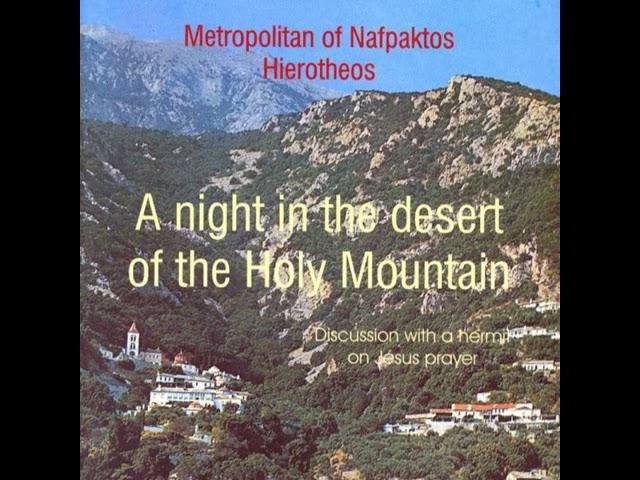 A NIGHT IN THE DESERT OF THE HOLY MOUNTAIN (Part 1): Discussion with a Hermit on the Jesus Prayer