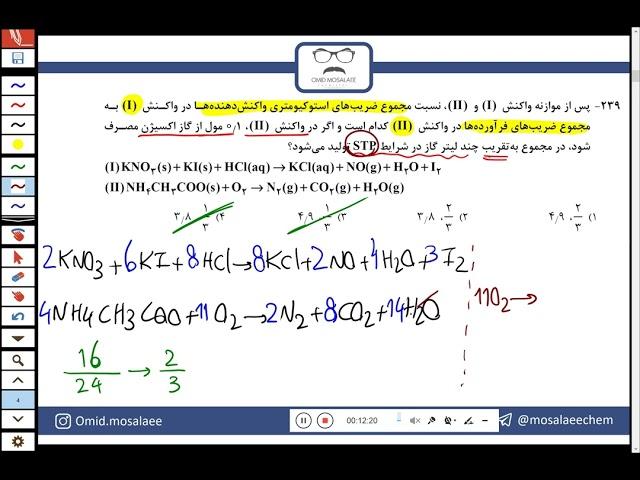 تحلیل آزمون سنجش 30 اردیبهشت- رشته تجربی