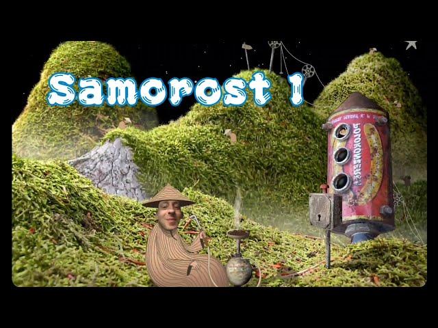 "Samorost-1" Полное прохождение от VIKINGgamer