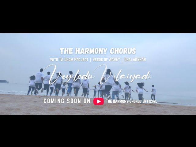 Veyilodu Vileyadi Teaser (Cover) | The Harmony Chorus