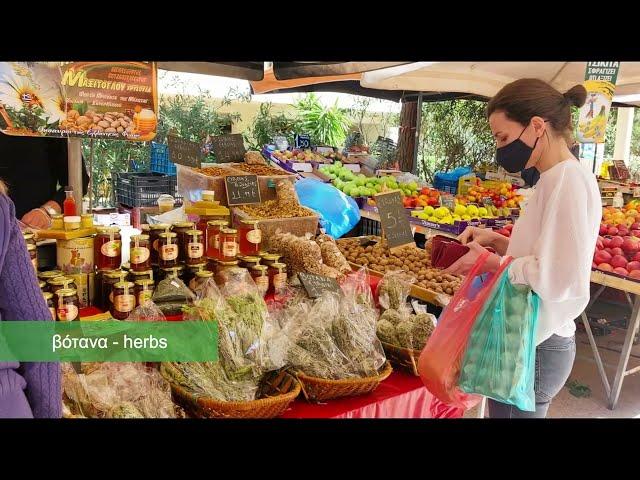 The weekly market in Greece - η λαϊκή | masaresi