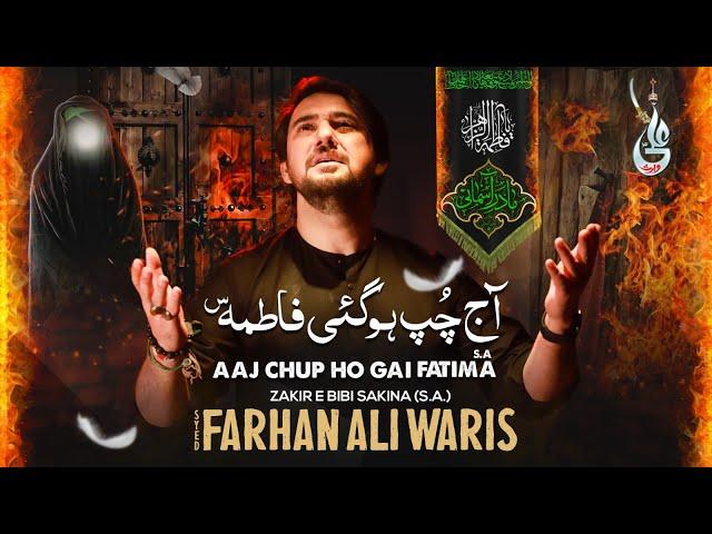 Aaj Chup Ho Gai Fatima (S.A) | Farhan Ali Waris | Ayyam e Fatmiyah | Noha 2023 | 1445