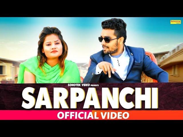 SARPANCHI (Official video ) Devender Singh | Gullu Gujjar Deeg | New Haryanvi Songs Haryanvai 2020