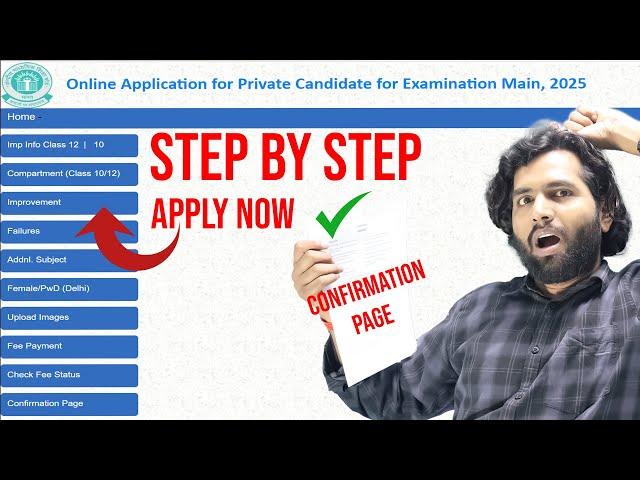 Apply for CBSE Private Form Step by Step | Compartment, Improvement & Failure