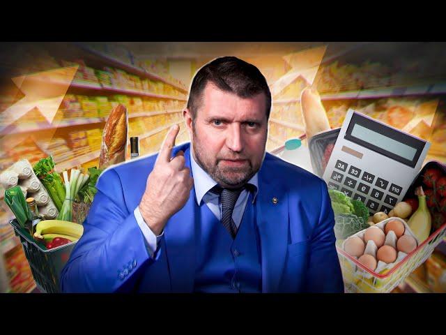 Рост цен на всё и навсегда.. || Дмитрий Потапенко*