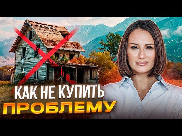 Какие земельные участки нельзя покупать